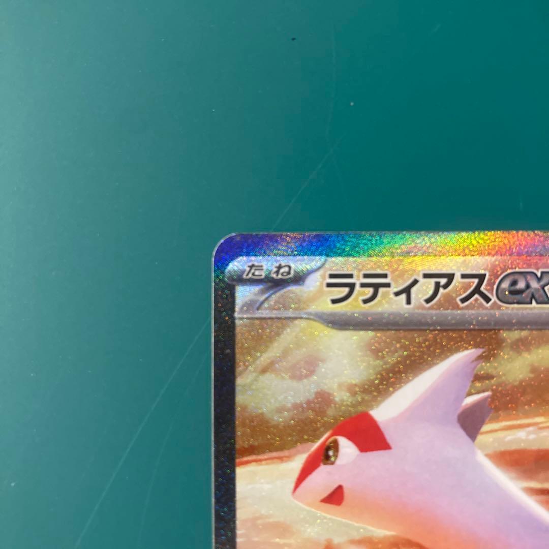 ポケカ ラティアスex sv7a 087/064 SAR 傷あり