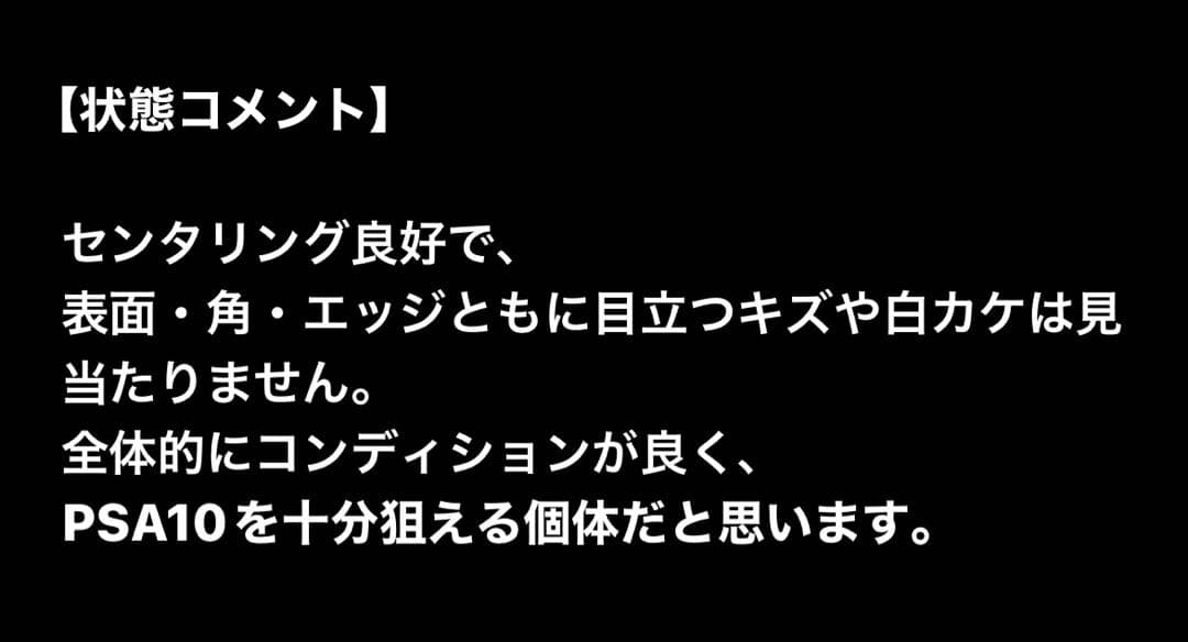 PSA10濃厚　ピカチュウex SAR [M2a 234/193](