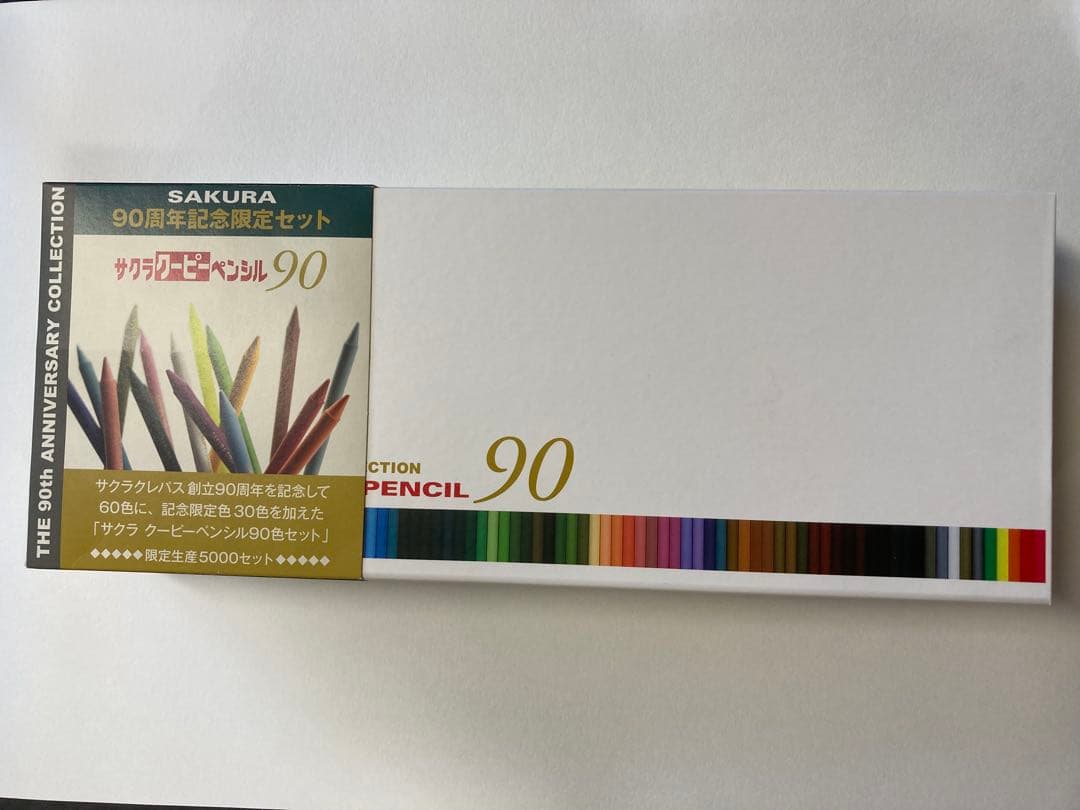 サクラクーピーペンシル 90周年記念限定セット - メルカリ