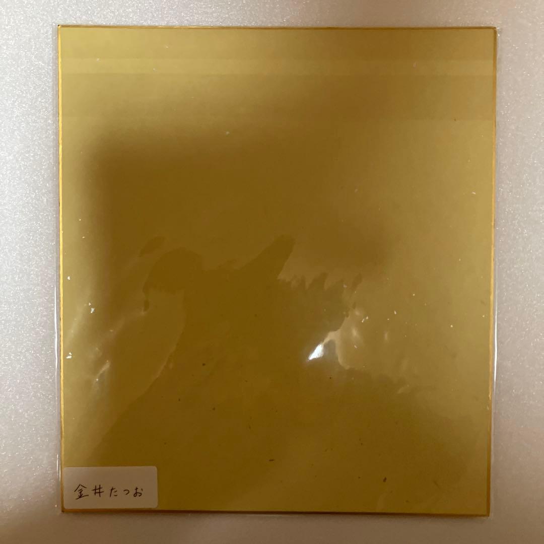 金井たつお　直筆色紙　いずみちゃグラフティー