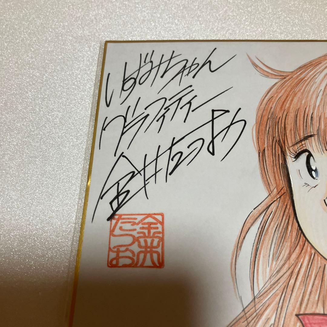 金井たつお　直筆色紙　いずみちゃグラフティー