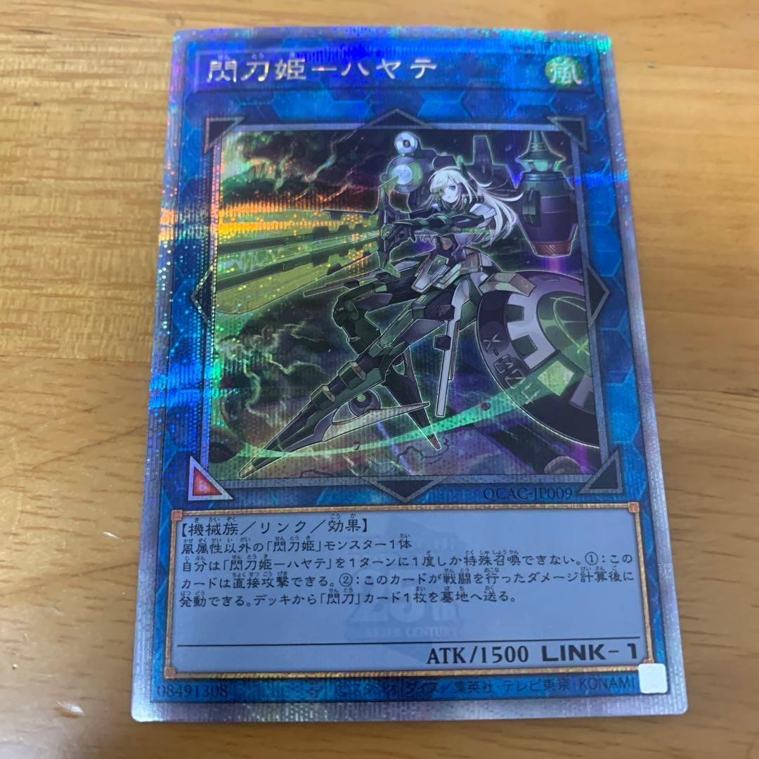 遊戯王 閃刀姫-ハヤテ 25th クオシク - メルカリ