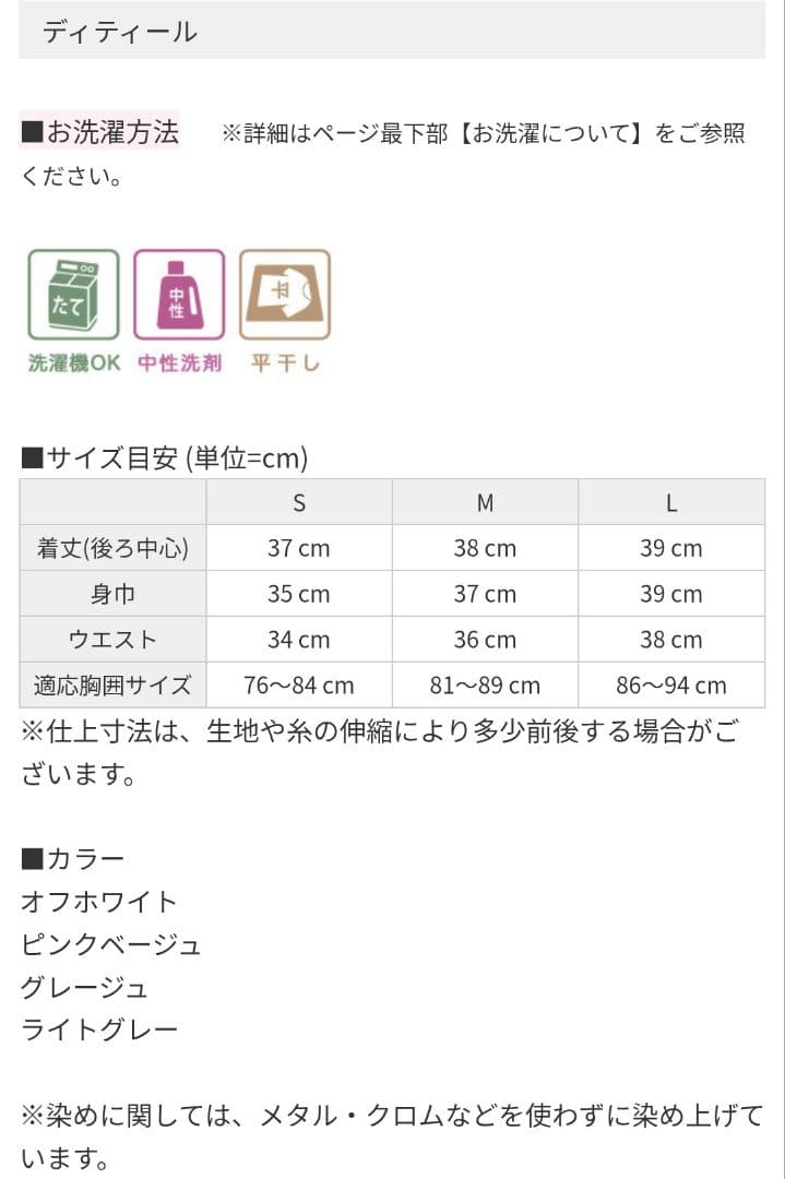 コトリワークス 新品未使用 極薄ウール ブラキャミソール M オフホワイト