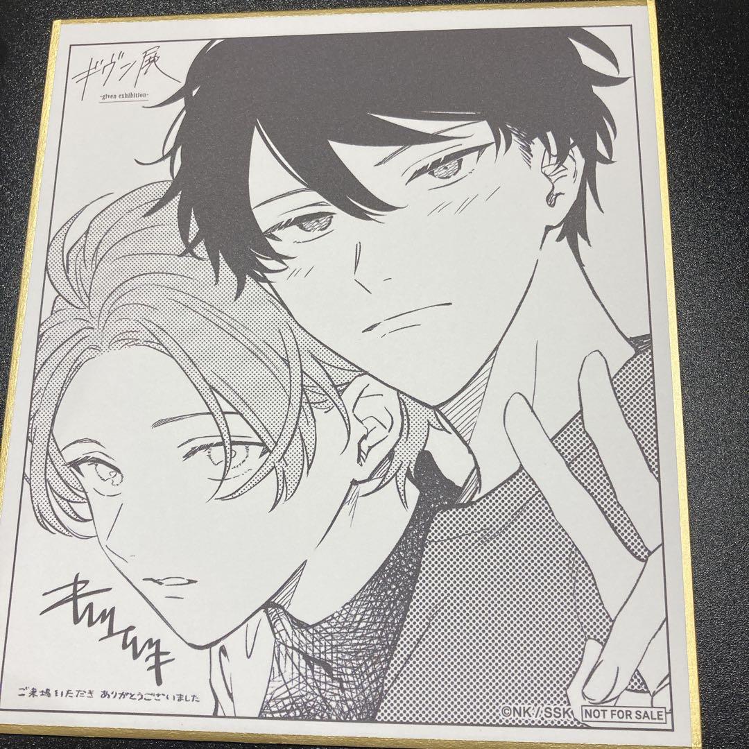 ギヴン展 色紙 りつまふ 立夏 真冬 - メルカリ