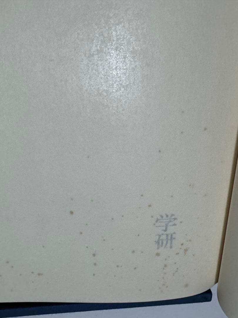 希少】宋書精華 下巻 中国美術 宋絵画