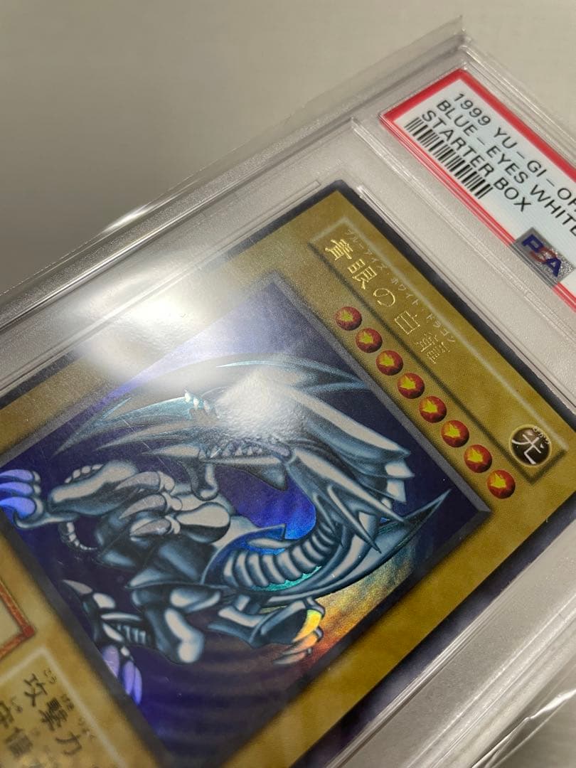 1999年 青眼の白龍 EX-MT スターターボックス