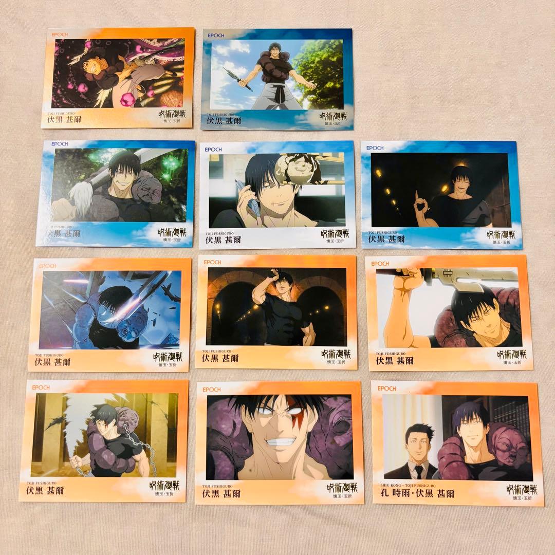 ぱ*ち様 呪術廻戦 トレーディングカード 2025 EPOCH 懐玉・玉折 伏黒
