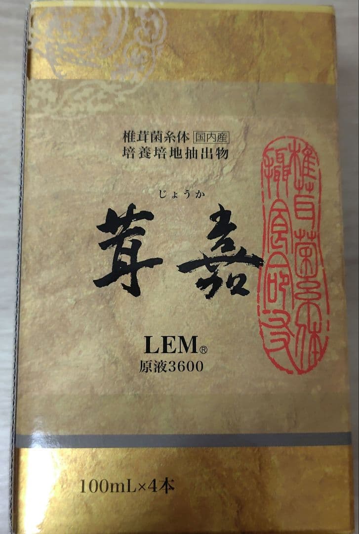 茸嘉LEM原液3600 100ml 4本 - メルカリ
