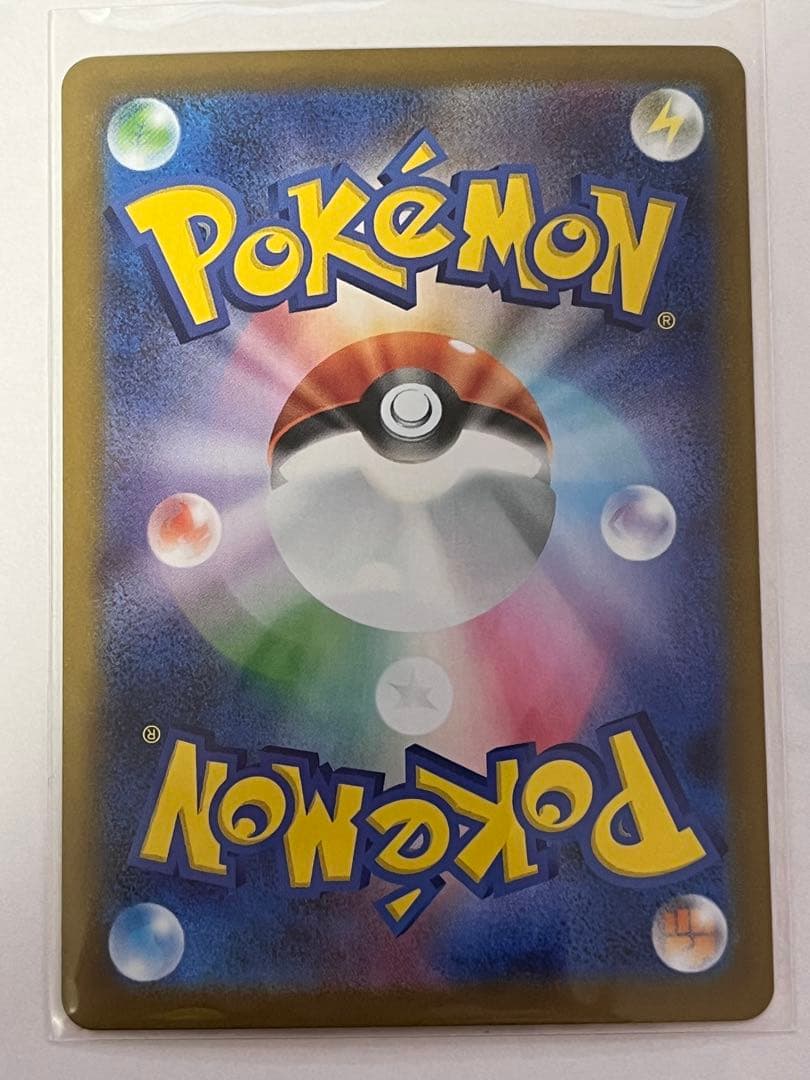 ポケモンカード ピカチュウex SAR スタートデッキ100 No.25