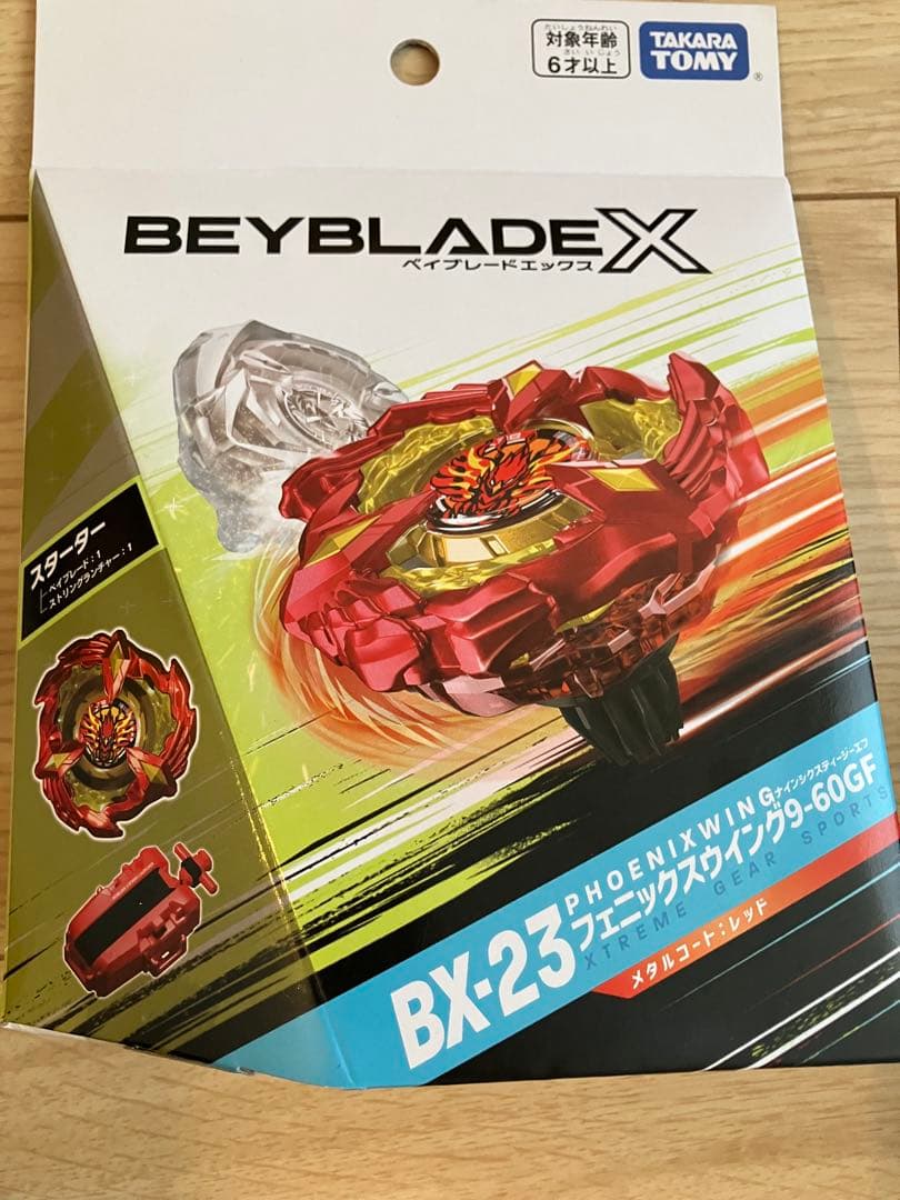 フェニックスウイング lロット　2個