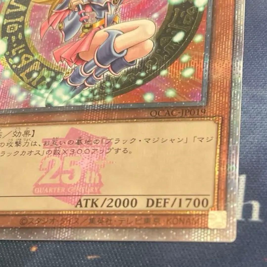 片*使様 ブラックマジシャンガール 25th ピンク　日版