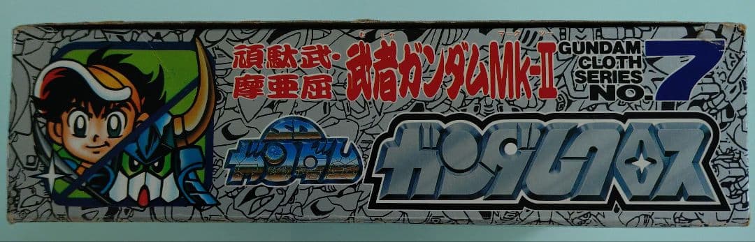 ガンダムクロス 武者ガンダムMk-II プラモ狂四郎 バンダイ