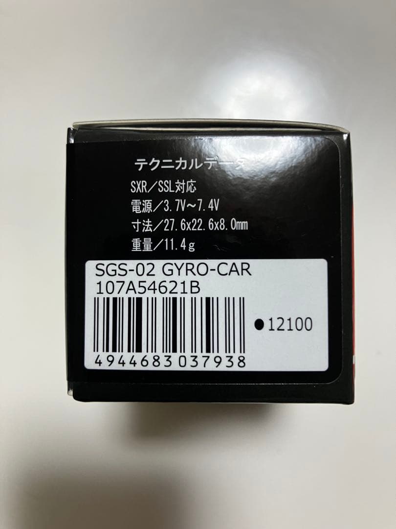 SANWA サンワ SGS-02 GYRO ジャイロ【SXR対応】新品