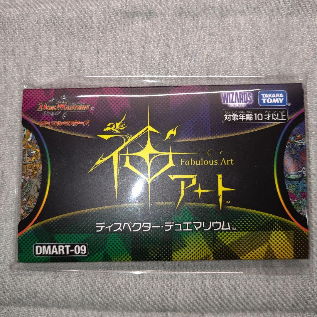 神アート colorful 4個セット COLORFUL 神アート 4個セット デュエル