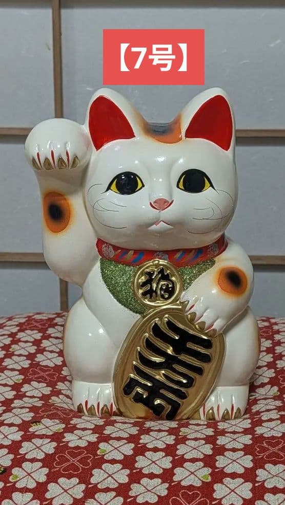 7号右手】福招き 招き猫【常滑焼】 - メルカリ
