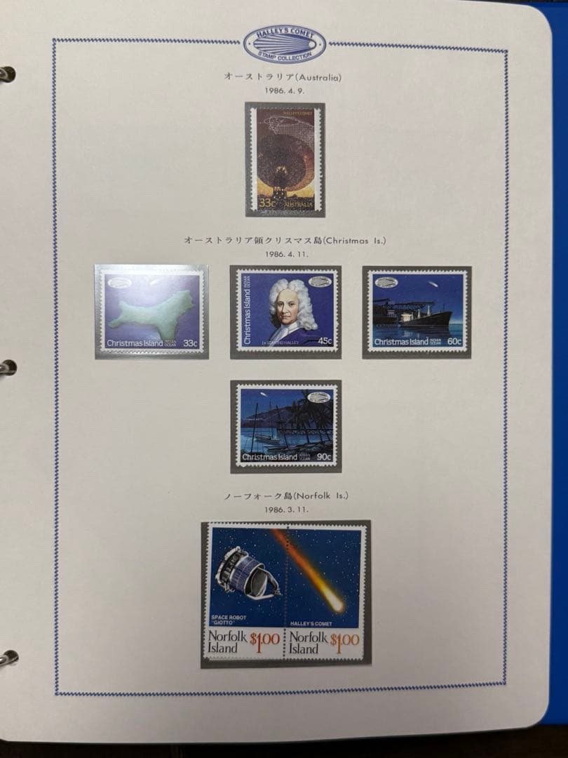 美品】昭和の宇宙ロマン✨ハレー彗星切手コレクション - メルカリ