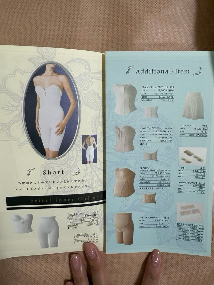 【もちもちパン】ラグジュアリービスチェ65　bloomブライダルインナー