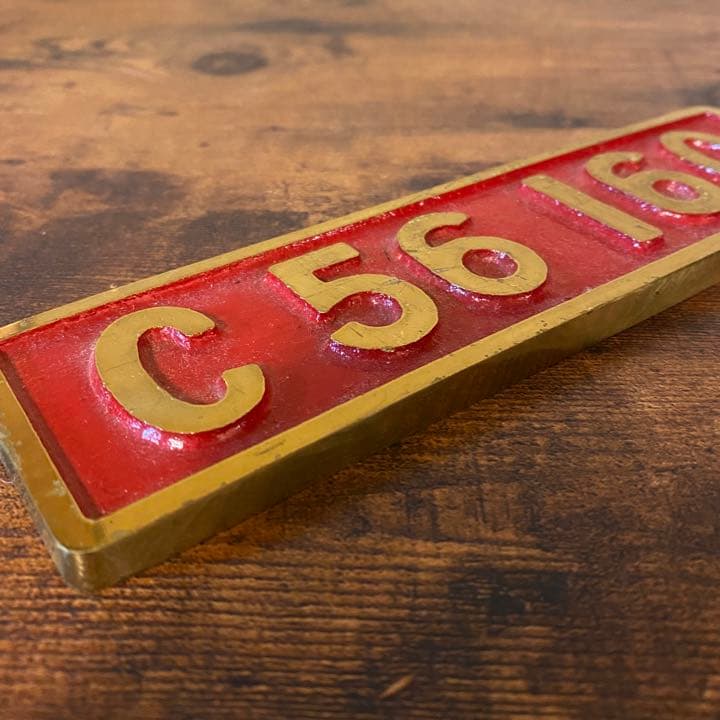 C56160 ミニナンバープレート 国鉄 蒸気機関車 JR 西日本 車番 金属