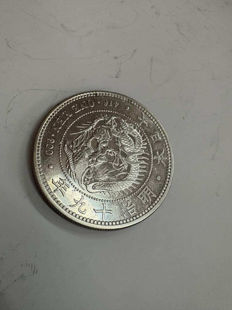 明治19年 前期 大型 送料無料 本物保証 一圓銀貨 - メルカリ