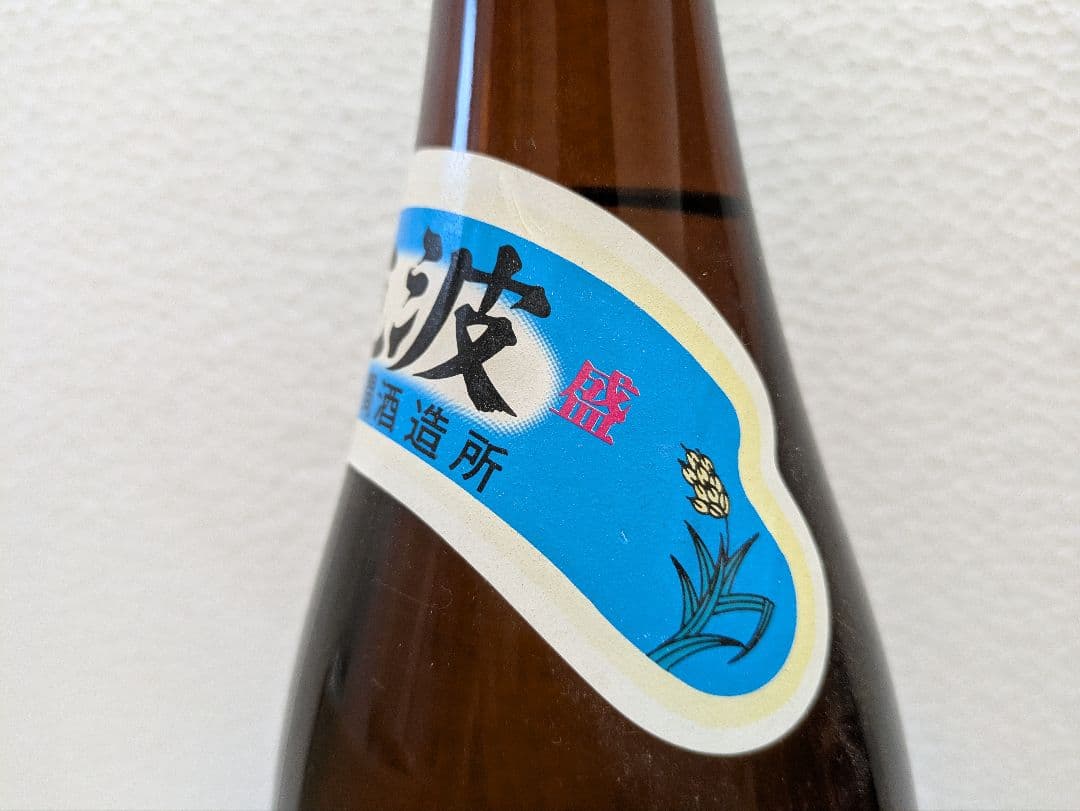 本場泡盛 泡波 古酒 ビンテージ