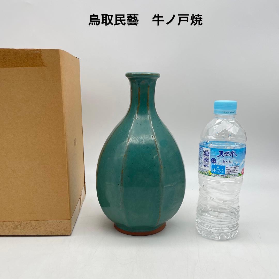 鳥取民藝牛ノ戸焼面取染め分け花瓶93