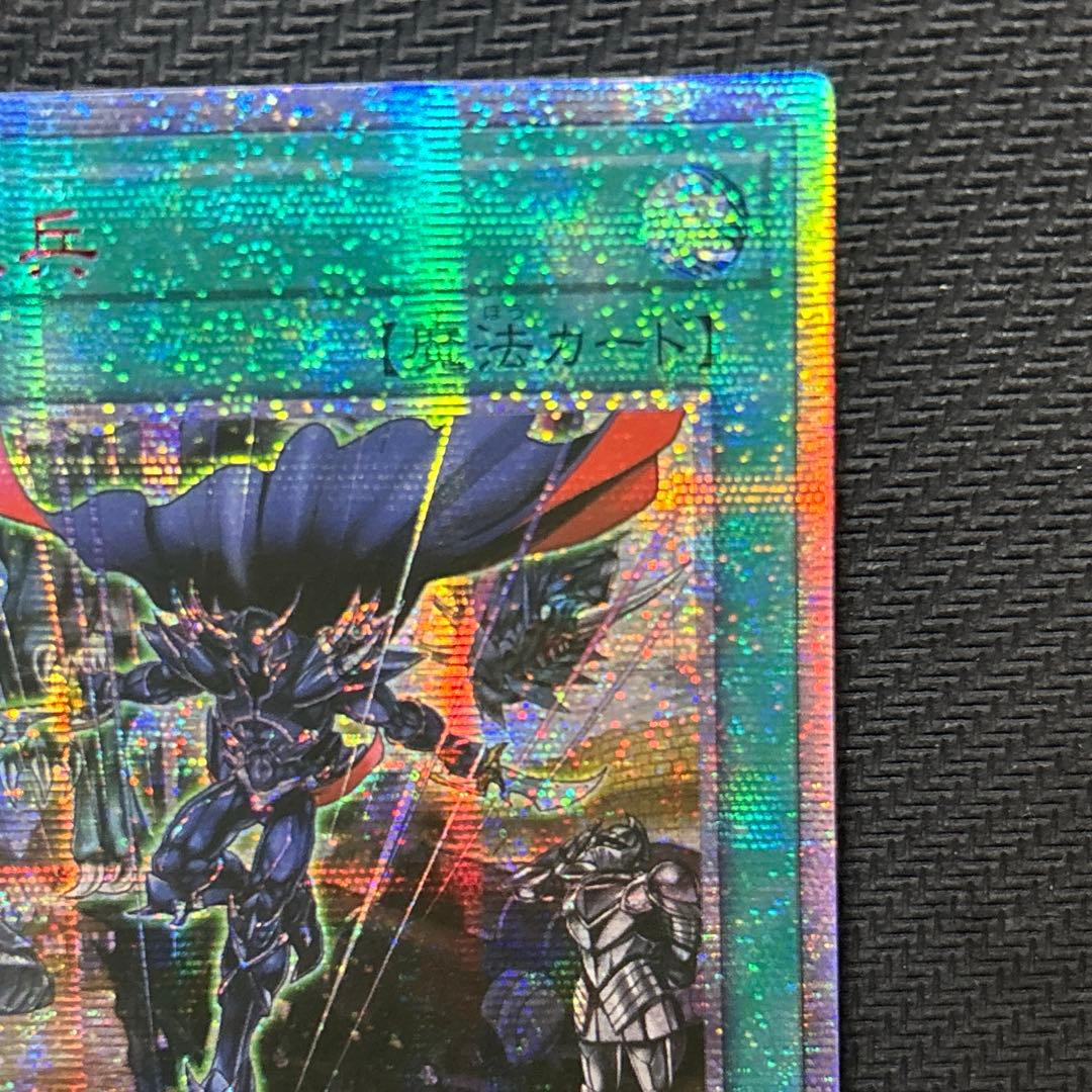 遊戯王　融合派兵　アジア版　20thシークレット