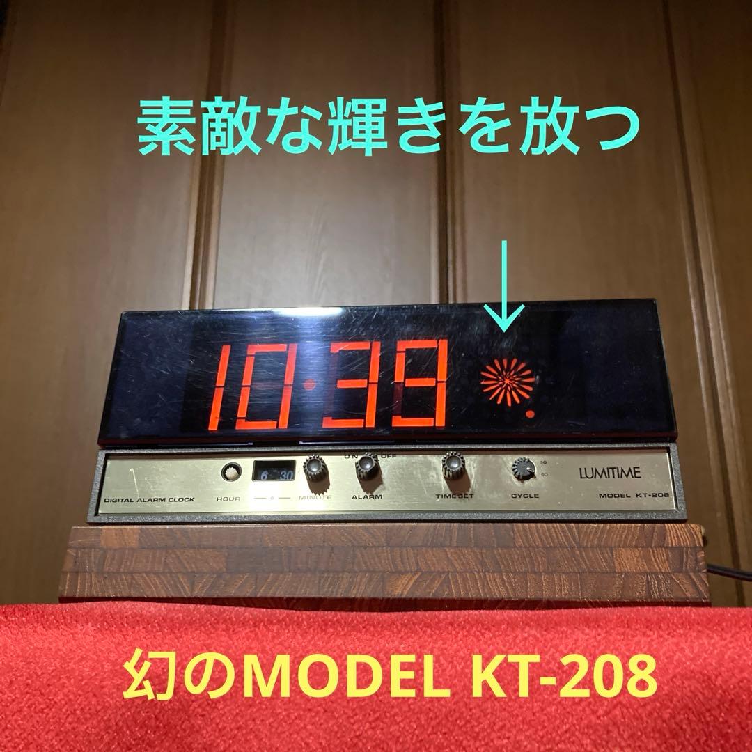 新品未使用品】極希少 LUMITIME デジタル置時計 オレンジ 2025年最新