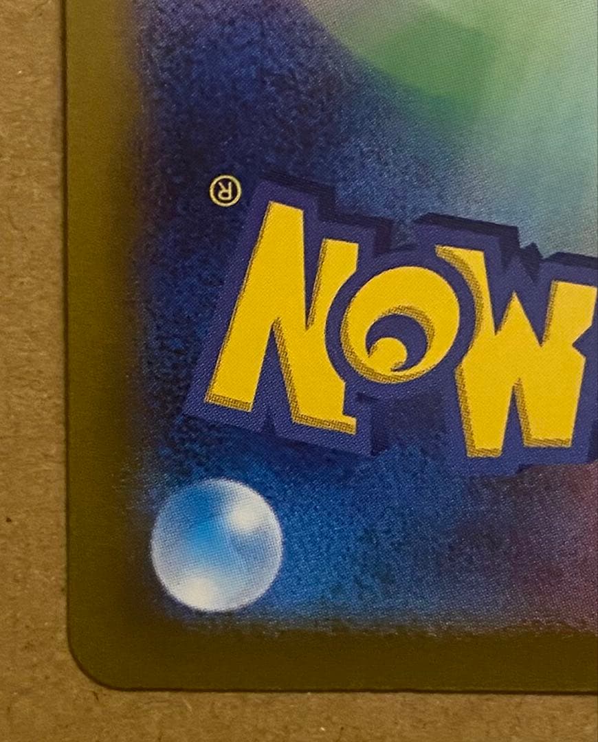 エリカの招待 マスターボールミラー 161/165 ポケモンカード151