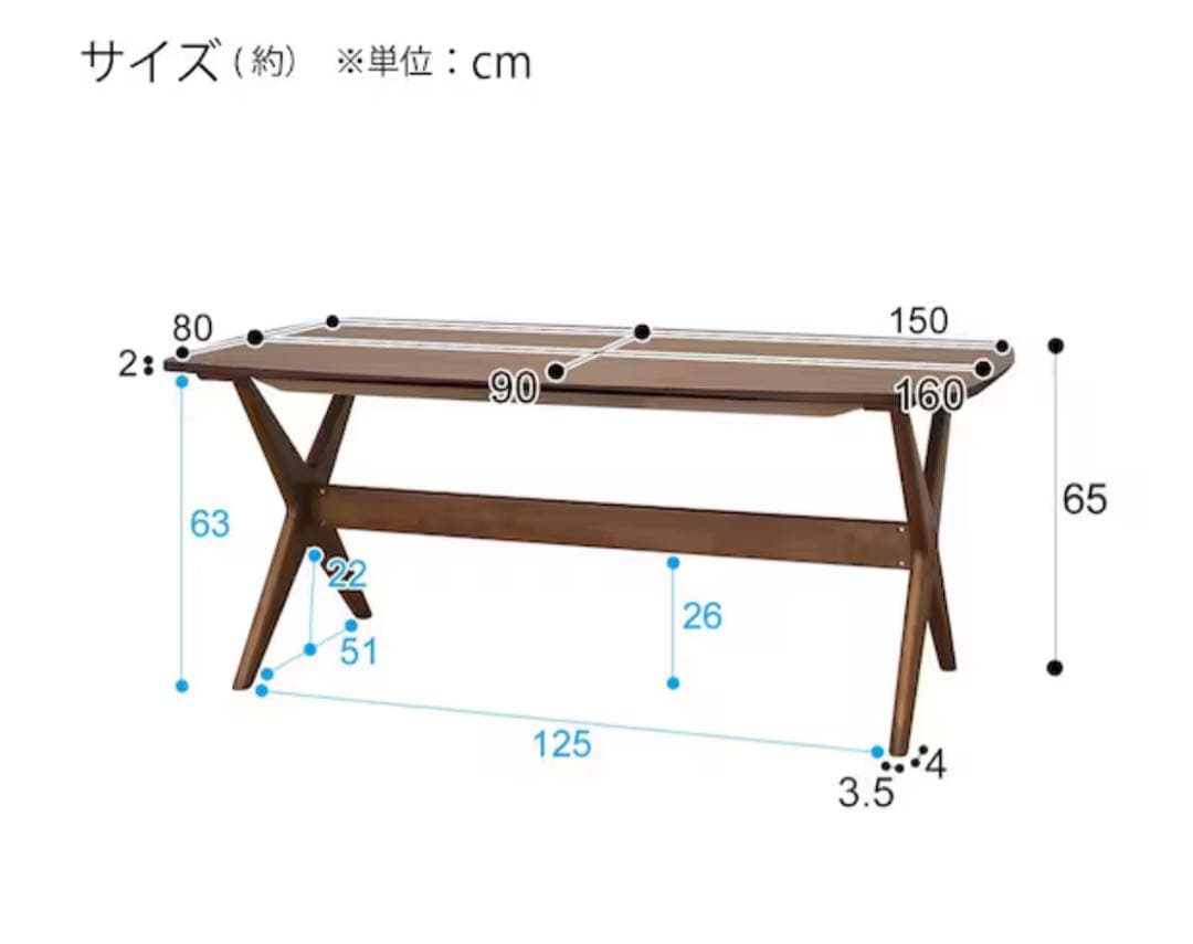 ニトリ　リビングダイニングテーブル　リラックスワイド