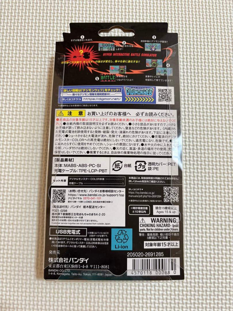 BANDAI デジモンバトルスピリッツcolor4 オリジナルクリアレッド 赤