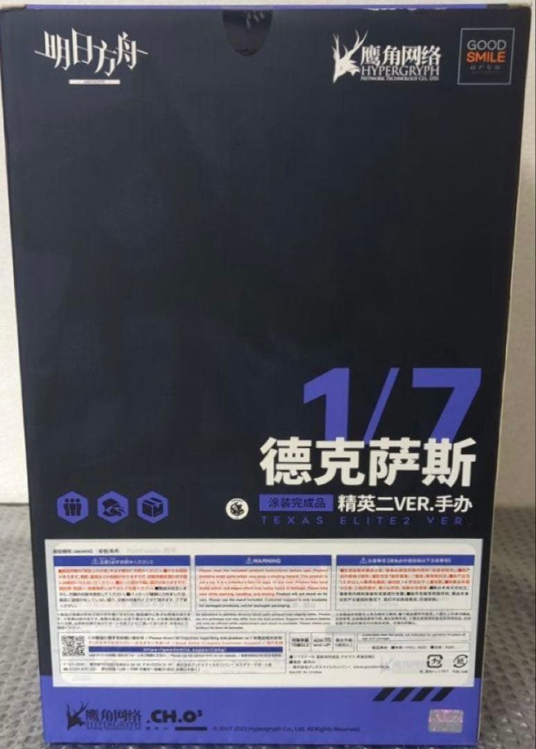 アークナイツ テキサス 昇進段階2Ver. 1/7 完成品フィギュア