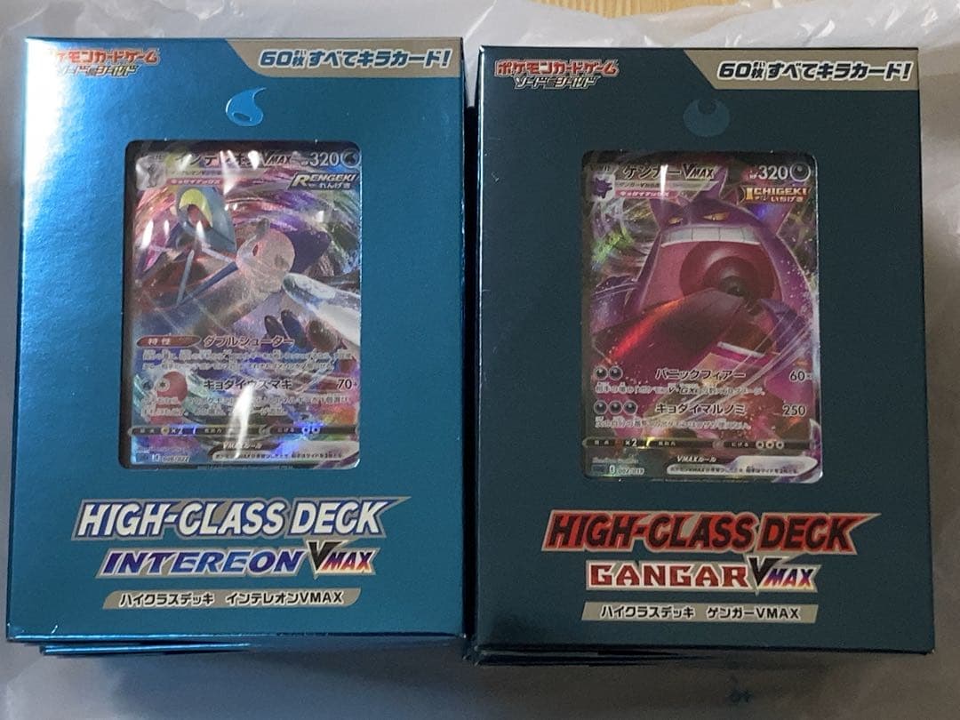新品未開封 ハイクラスデッキ ゲンガーvmax インテレオンvmax 1箱ずつ ハイクラスデッキダブルBOX『ゲンガーVMAX＆インテレオンVMAX』【未