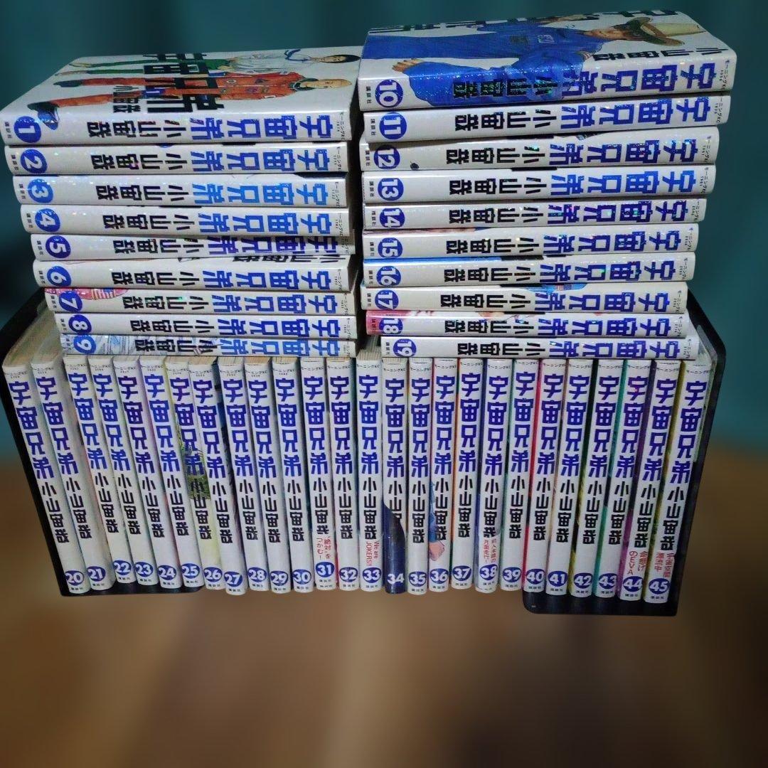 宇宙兄弟 全巻セット 1-45巻 - メルカリ