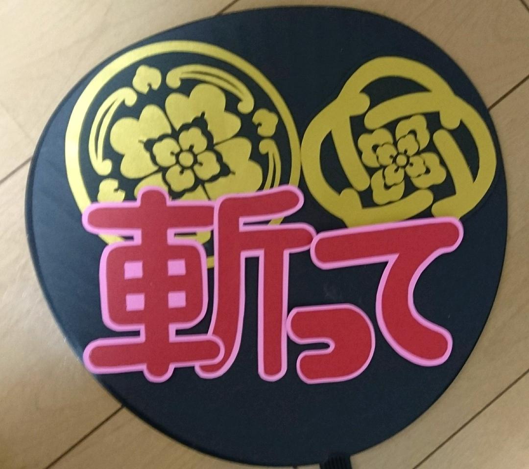 うちわ屋さん うちわ文字オーダー｜うちわ文字 オーダーうちわ屋さん