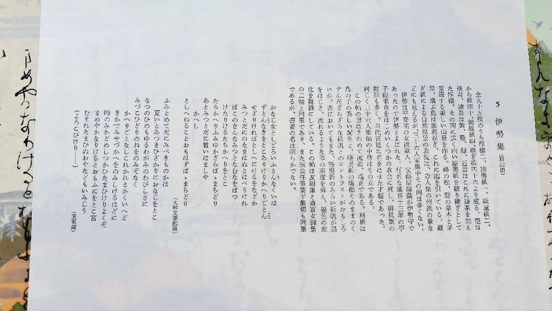 【三十六人家集】（37帖 複製 限定300部）