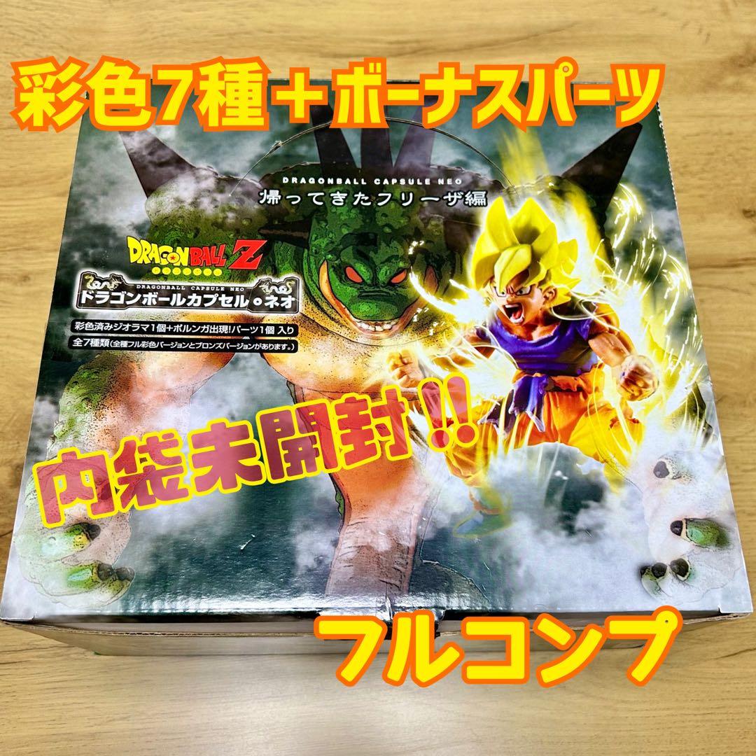 □ ドラカプ ～宇宙一の戦い！！フリーザ編～ 彩色 全7種 ボーナス