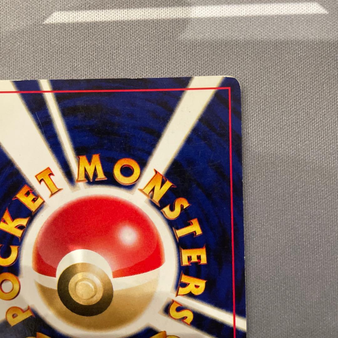 旧裏】ライコウ ☆ 拡張パック第3弾 めざめる伝説 - メルカリ