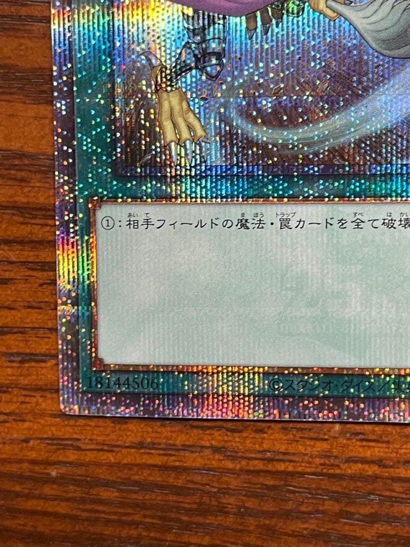 遊戯王 ハーピィの羽根帚 25th 絵違い ハーピィの羽根箒