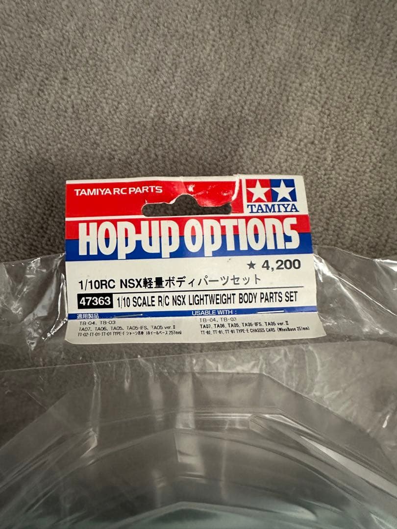 タミヤ　1/10 NSX 軽量　ボディパーツセット