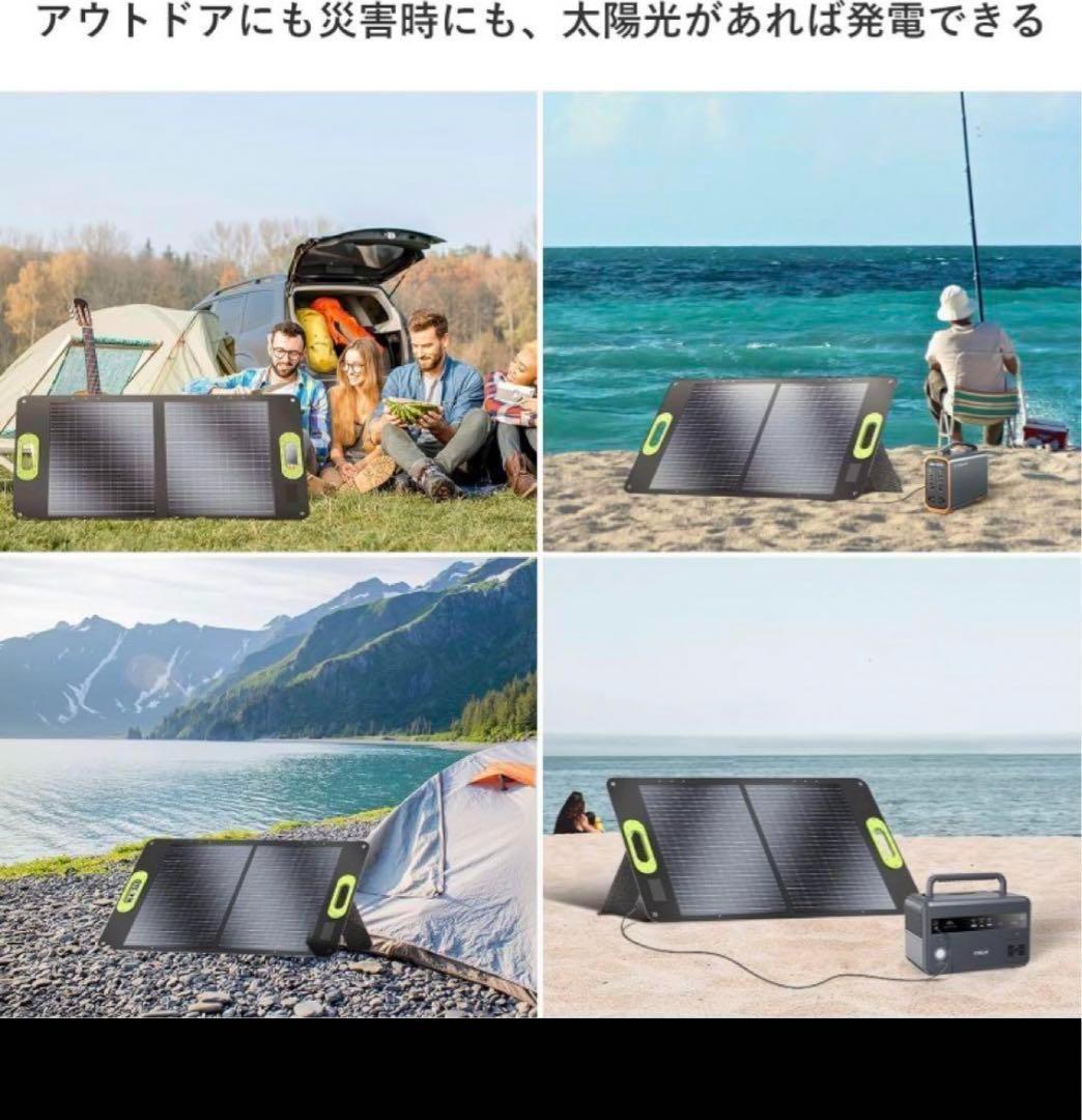 ソーラーパネル】折りたたみ式 ソーラー 節電 ポータブル電源 エコ