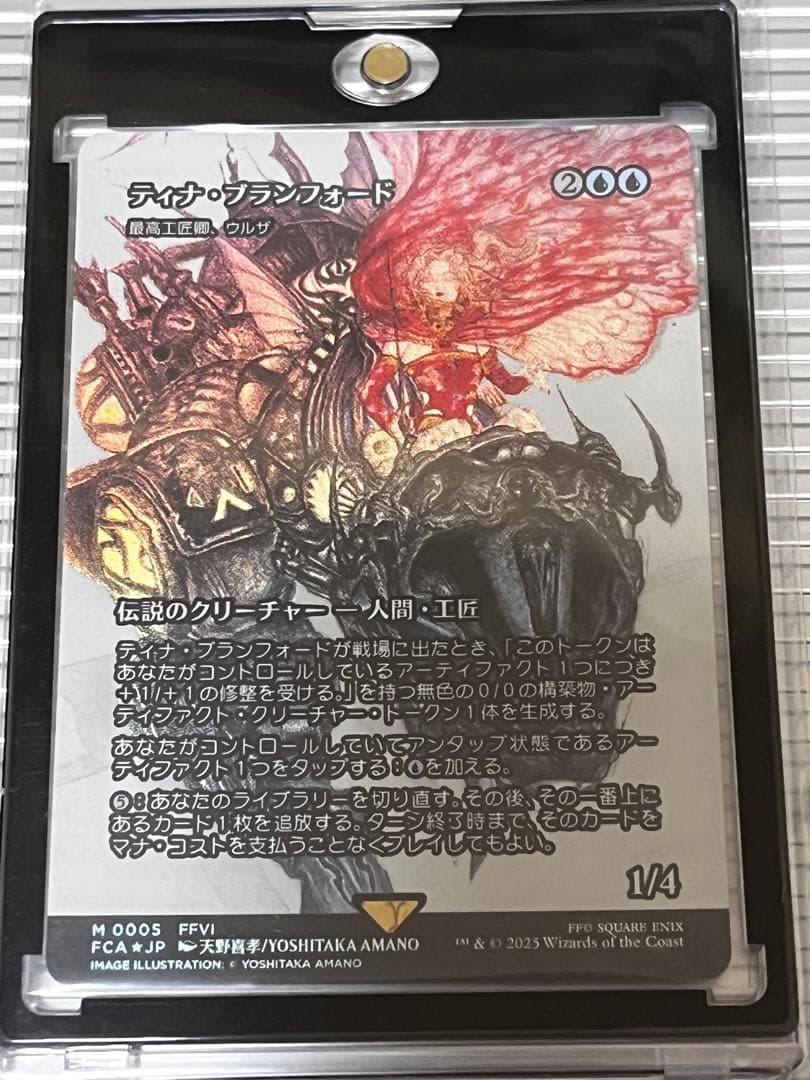 MTG ff ティナ・ブランフォード/最高工匠卿、ウルザ 継承史 Foil