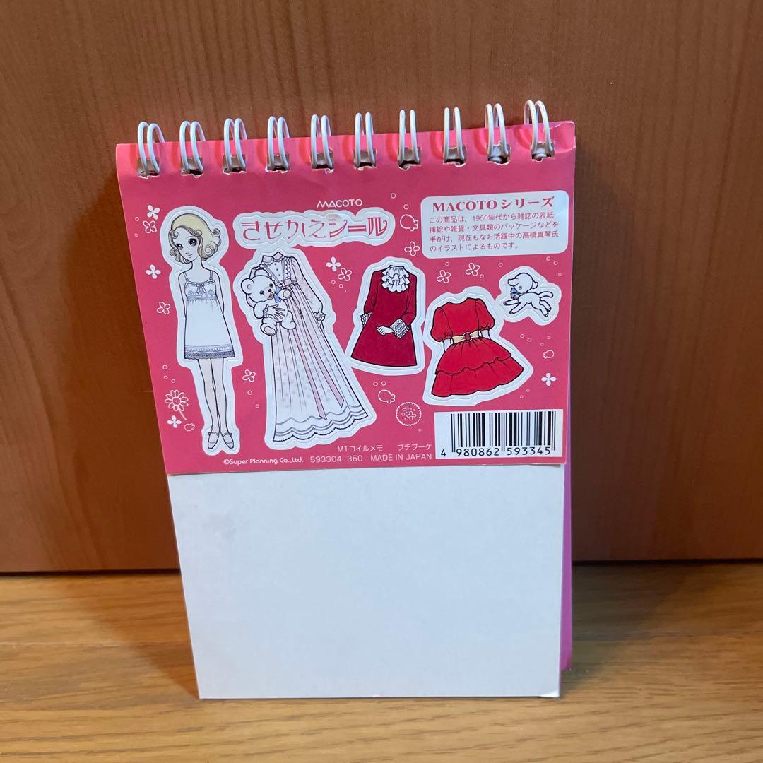 レア】MACOTO シール付きメモ帳 大正レトロ