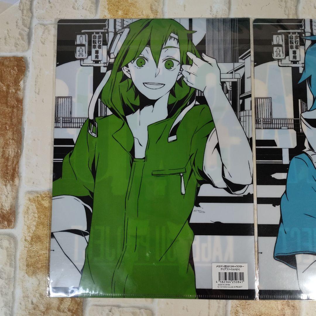 カゲプロ クリアファイル セット - メルカリ