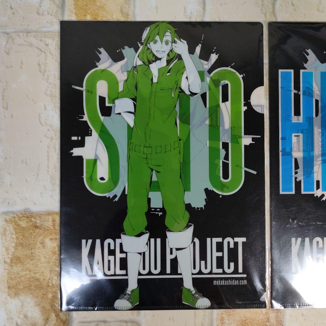 カゲプロ クリアファイル セット - メルカリ