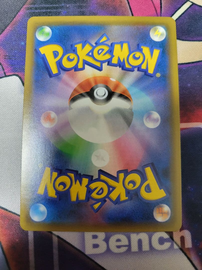 ライチュウ&アローラライチュウGX HR ポニータ石井のサイン入り