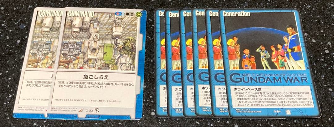 ガンダムウォー 青国力まとめ売り