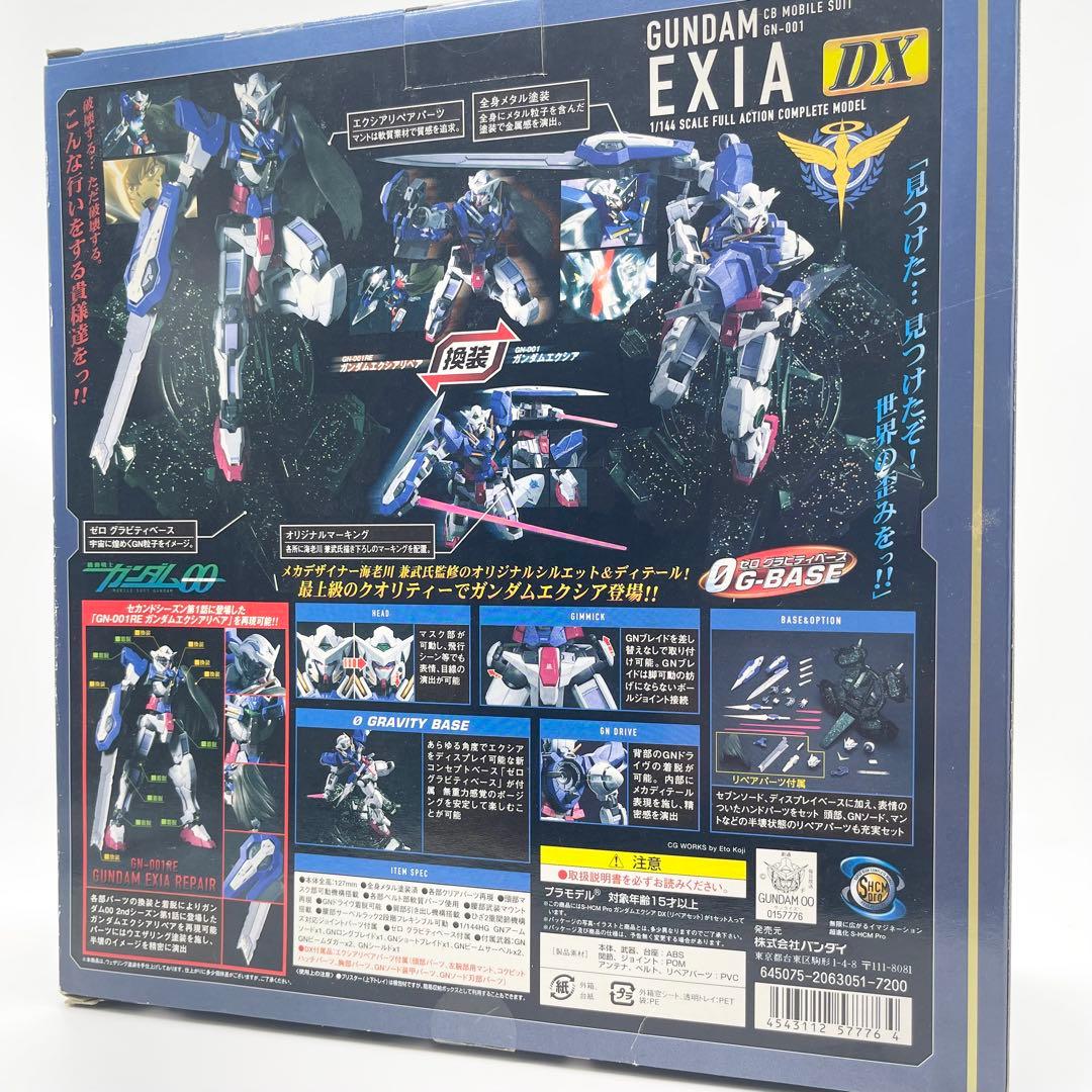 SUPER HCM　Pro ガンダムエクシアDX