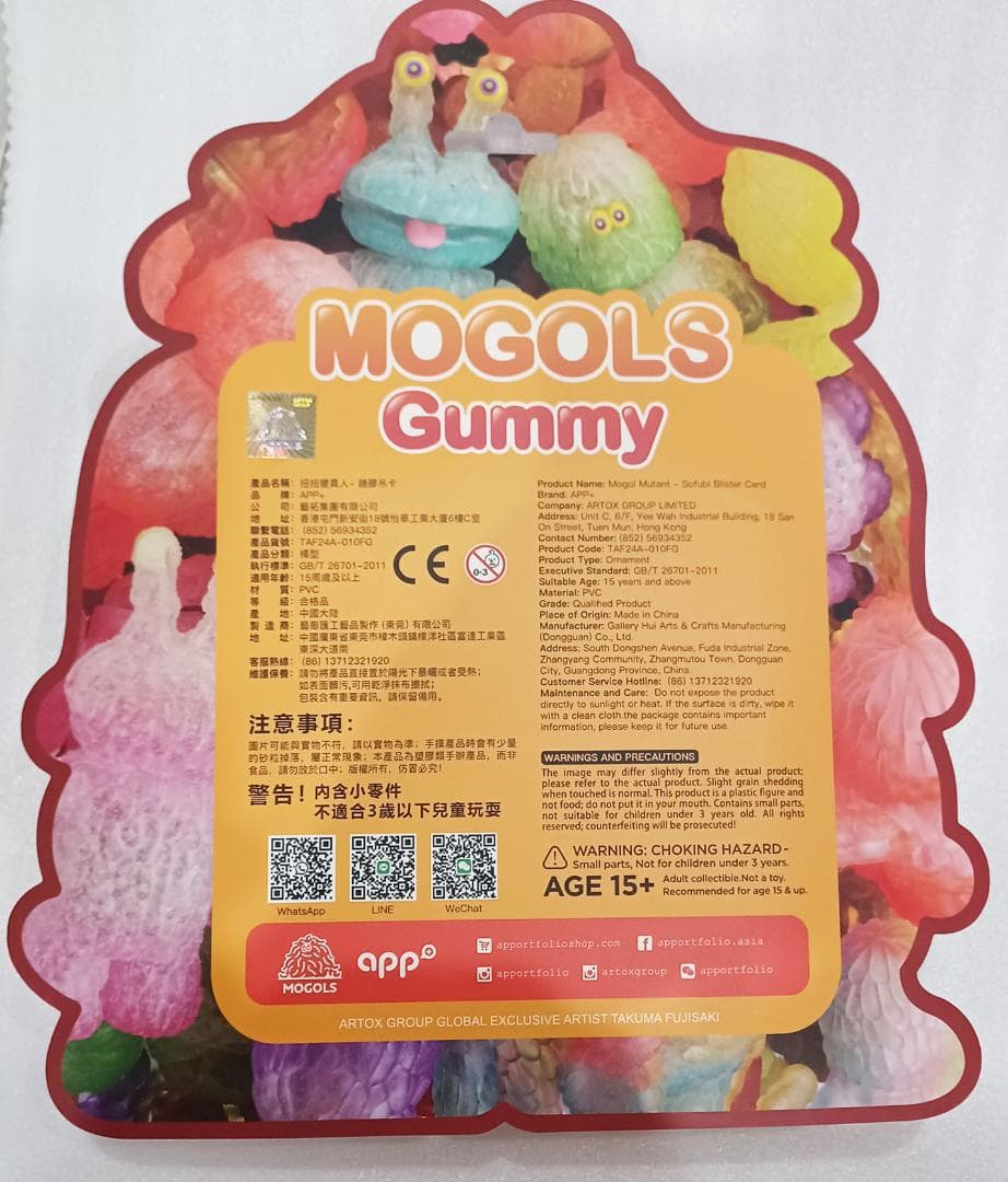 モールミュータント香港限定 PINKER ソフビ【新品】フジサキタクマ