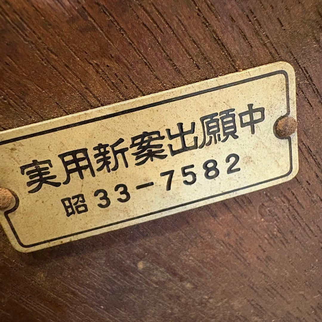 木製スツール　ドラムスツール　3本脚　昭和33年