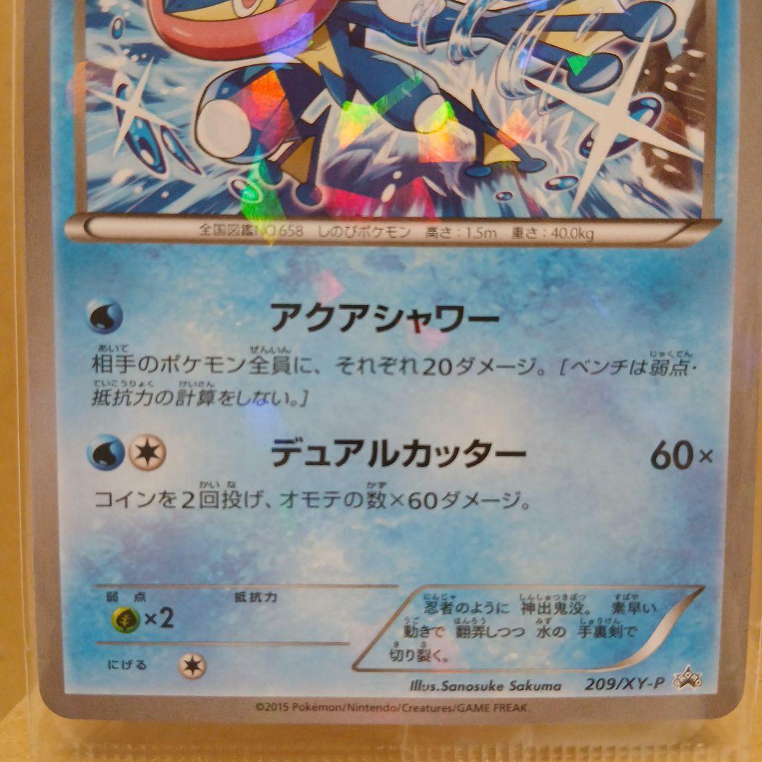 ☆未開封☆ゲッコウガ☆プロモ☆XYシリーズ - メルカリ